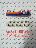 หลอดไฟฉาย หัวเทียนไฟฉาย 2.5V. ขั้วเกลียว 1กล่องมี 10ดวง