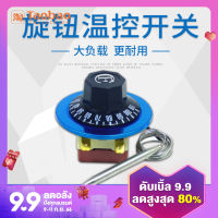สวิตช์อุณหภูมิเครื่องควบคุมอุณหภูมิอุณหภูมิควบคุมตู้อบสวิตช์อุณหภูมิเครื่องต้มน้ำปรับเครื่องควบคุมอุณหภูมิสวิทช์