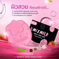 สบู่มิกซ์มิ้ลล์ Mixmilk (ล็อต limited)