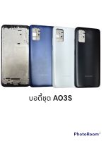 บอดี้ชุด A03s ฝาหลังA03S