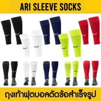 ARI SLEEVE SOCKS ถุงเท้าฟุตบอลตัดข้อสำเร็จรูป อาริ wt