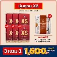 WINKWHITE XS( 3แถม3 )