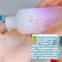 SkinCare အားလုံးထဲ No-1 Start လေးက #Toner ပဲ ?
#Toner မပါဘဲ တစ်ခုခုလိမ်းရင် ?
- ချေးတွေပဲပိတ်နေသလိုလို
- ချွေးပေါက်ထဲကိုပဲ makeup တွေဝင်နေသလိုလို
- ရေဓာတ်မပြည့်သလိုလိုနဲ့ …. လုံးဝနေရခက်စေတာ ?
#EOU_Toner က ရိုးရိုး Toner မဟုတ်ဘူးနော်
#Cica က အဓိက ပါလို့