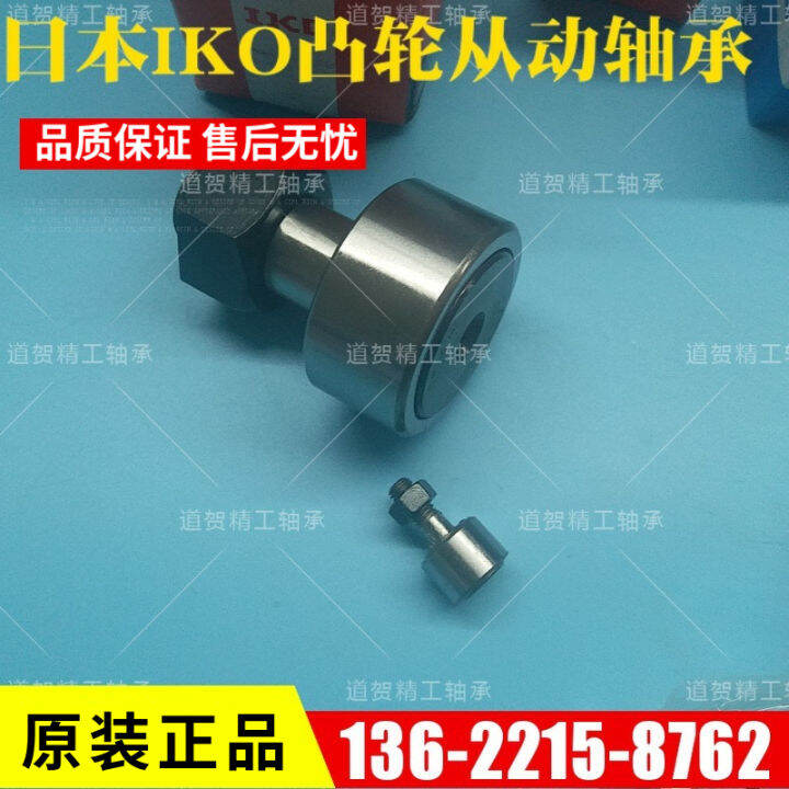 Original Iko Roller Bearing CF12-1V B Uu R Inner Diameter 12mm Outer ...