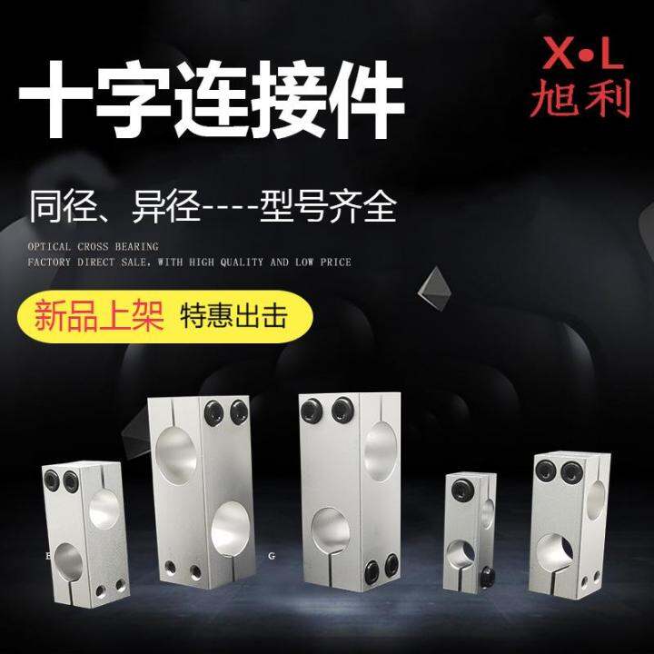 Optical Axis Cross Fixed Clamp Cross Clamp Reducing Cross Support ...