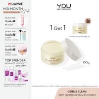 YOU Gentle Clean! Deep Cleansing Balm-Cocomelt คลีนซิ่งบาล์ม สูตรอ่อนโยน ทำความสะอาดผิว ล้างเมคอัพ พร้อมบำรุงผิว