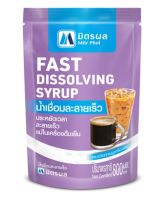 Mitr Phol Fast Dissolving Syrup 800 ml
มิตรผล น้ำเชื่อมละลายเร็ว 800 มล.