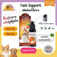 วิตามินปั๊มปาก สูตรเบต้ากลูแคนจากญี่ปุ่น NaturePlus สำหรับหมาแมว บำรุงร่างกาย เสริมภูมิ ขนสวย ขนาด 60 ml.