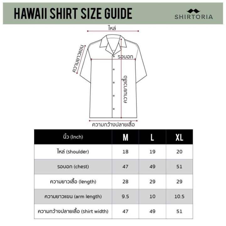 shirtoria-hawaii-bondi-เสื้อเชิ้ตฮาวาย-เสื้อเชิ้ตแขนสั้น-เสื้อเชิ้ตผู้ชาย-noniron-ไม่ต้องรีด