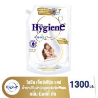 น้ำยาปรับผ้านุ่ม Hygiene ไฮยีน เอ็กซ์เพิร์ท แคร์ สูตรเข้มข้นพิเศษ กลิ่น มิลค์กี้ ทัช ขนาด1300มล. 1ชิ้น