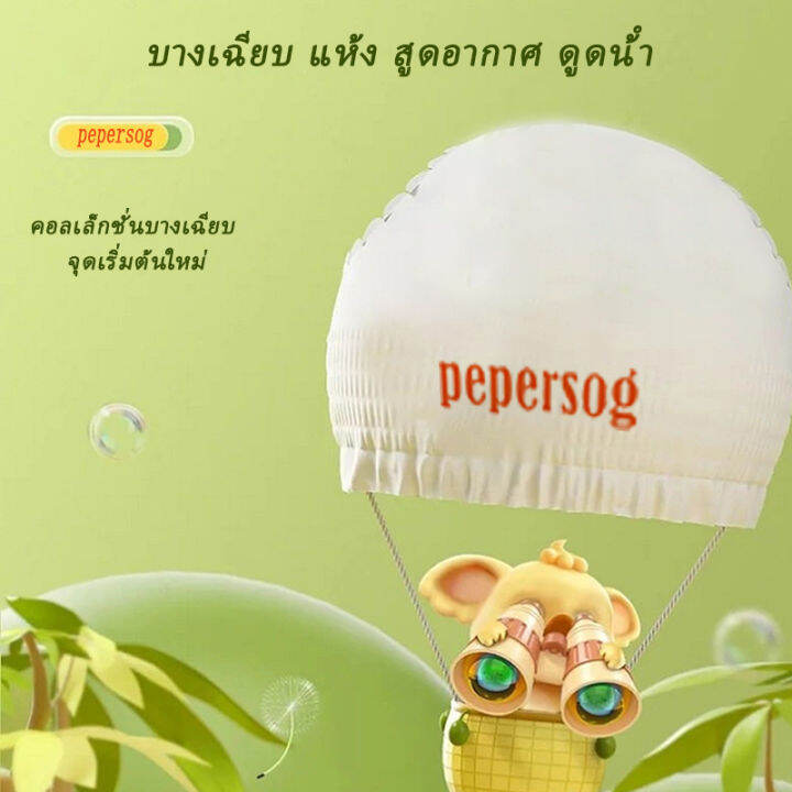 ผ้าอ้อมเด็ก-pepersog-100-count-m-ผ้าอ้อมเด็กระบายอากาศนุ่ม