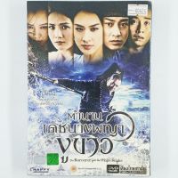 [00424] The Secret and the White Snake ตำนานเดชนางพญางูขาว (DVD)(USED) ซีดี ดีวีดี สื่อบันเทิงหนังและเพลง มือสอง !!