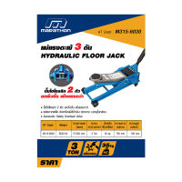 BC02-03 แม่แรงตะเข้ 3 ตัน เตี้ย/ปั๊มคู่
แม่แรงตะเข้ "มาราธอน" LOWER PROFILE FLOOR JACK
รุ่น BC02-03 : 3 TON