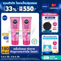 [ส่งฟรี + ลดสูงสุด 15%.-] นีเวียซัน กันแดดผิวกาย ทริปเปิ้ล โพรเท็ค เอ็กซ์ตร้า เรเดียนซ์แอนด์สมูท เอสพีเอฟ50 180 มล.
พีเอ+++ บอดี้ เซรั่ม 2 ชิ้น NIVEA