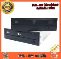 DVD RW Sata 24x PC Internal DVD คละรุ่น ใช้งานได้ปกติ

*20