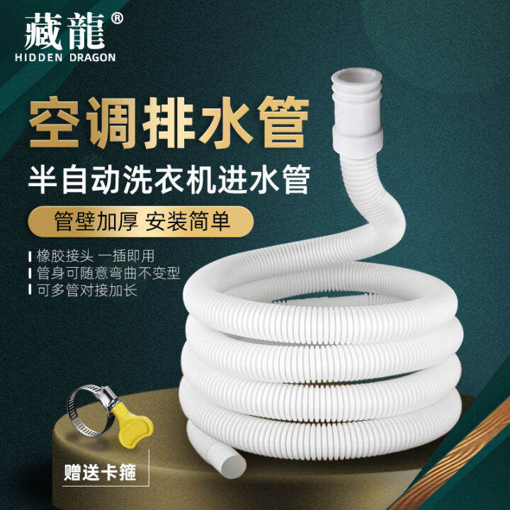 Tibetan Dragon Air Conditioning Drain Pipe Semi-automatic Washing ...