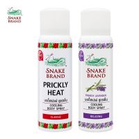 Snake Brand Prickly Heat Cooling Body Spray (50g) บอดี้เสปรย์ สูตรเย็น ตรางู