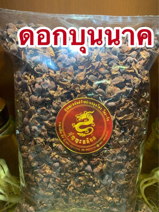 บุนนาค-ดอกบุนนาค-หนึ่งในเกสรทั้ง5-บรรจุ500กรัม-200บาท