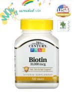 พร้อมส่ง ✨21st Century Biotin 10000 mcg ไบโอติน 120 เม็ด บำรุงผิว ผม เล็บ