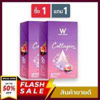 ((1 แถม 1))  ? W COLLAGEN PLUS คอลลาเจนวิ้งค์ไวท์ ดับเบิ้ลยู คอลลาเจนพลัส ใหม่ดาวิกา เร่งผิวขาว หน้าเด็ก ชะลอวัย