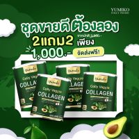 (2แถม2) yumiko colly veggie collagen  ผงคอลลาเจนผสมผงผัก ตรายูมิโกะ