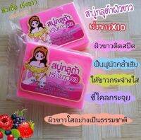 สบู่กลูต้าโยเกิร์ตเร่งขาว ขนาด 30 กรัม