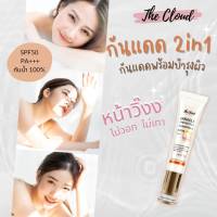 ครีมกันแดด เดอะคลาวด์ มิราเคิลโพรเทคชั่น SPF 50 PA+++

 The Cloud Miracle Protection Sunscreen SPF50 PA+++