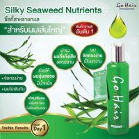 ของแท้ โกแฮร์ (ขวดสีเขียว) 250ml GO HAIR ซิลกี้สาหร่ายทะเล Silky Seaweed Nutrients ส่วนผสมธรรมชาติของสมุนไพรนานาชนิด ที่เป็นอาหารบำรุงเส้นผมอย่างดี บำรุงเส้นผมที่แห้ง แตกปลาย ผมชี้ฟู กลับมานุ่มชุ่มชื่น สลวยมีน้ำหนักจัดทรงง่ายเส้นผมไม่พันกันเงางามน่าสัมผัส