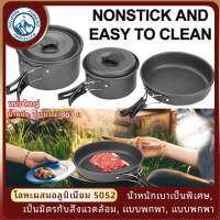ชุดกระทะอลูมิเนียมสำหรับนักเดินทางเป็นสิ่งจำเป็นสำหรับกิจกรรมกลางแจ้ง แคมป์ปิ้ง ปิกนิก และปีนเขา สามารถใช้ได้