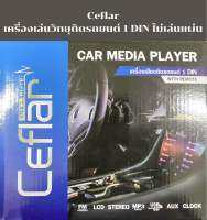 Ceflar เครื่องเล่นวิทยุติดรถยนต์ 1 DIN ไม่เล่นแผ่น รุ่น 2208 MP3 Car radio stereo player Blutooth