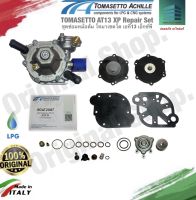 Tomasetto AT13 Antarctic XP Repair set ชุดซ่อมผ้าหม้อต้มโทมาเซตโต้, เอนเนอจี้ รีฟอร์ม สำหรับรุ่น AT13 Antarctic XP 1 Set.