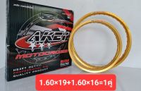 AKEI MOTOCROSS วงล้อวิบาก 1.60×19+1.60×16=1 คู่ สีทองอ่อน เกรดพรีเมี่ยม(ราคาคู่ ได้ 2 วง)