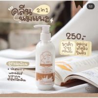 ⚡พร้อมส่ง⚡ของแท้ ?% คลีนซิ่งนมแพะ cleansing water goat milk 200 ML. คลีนนม