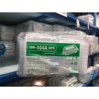 TFP104A OPS (ฝาล็อค) กล่องพลาสติกใส่ข้าว กล่องใส่ข้าวกล่อง กล่องพลาสติก (100 ใบ)