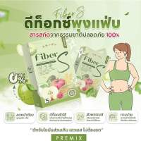 ไฟเบอร์ s บอสหนุ่ม (ราคา 1กล่อง)