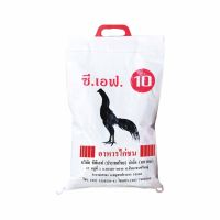 อาหารไก่CFเบอร์10สำหรับไก่แรกเกิด