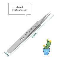 ฟอร์เซป (Forceps) ผสมเกสรพร้อมหลอดจัดเก็บอย่างดี