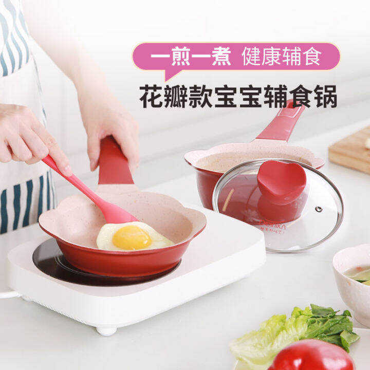 Didinica Complementary Food Pot NonStick Pan Small Milk Boiling Pot