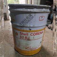 shell corena s2 rj 32 20l ราคารวมส่ง