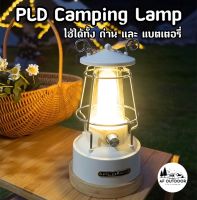 +พร้อมส่ง+PLD Camping Lamp ตะเกียงแคมป์ปิ้ง ตะเกียงพดพา ตะเกียง LED โคมไฟวินเทจ