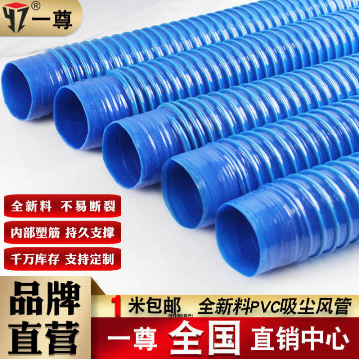 One PVC Industrial Sweepup Pipe Woodworking Engraving Machine Dust