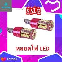 ของแท้?% หลอดไฟหรี่ Led