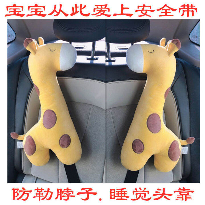Car Seat Belt Pillow Shoulder Sleeve Neck Pillow Cartoon Safety Belt