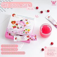 WE COLLAGEN วีคอลลาเจน 1 กล่อง ราคา 490.-