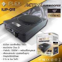 ซับ Box 10” ACTIVE  subwoofer IPLEX