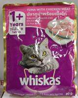 เพาท์แมวเปียก ยี่ห้อ Whiskas Adult สูตรแมวโต รสปลาทูน่าพร้อมเนื้อไก่ ขนาด80กรัม (1ซอง)