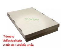 กล่องใส่คัพเค้ก กล่องอเนกประสงค์ เบอร์ 2 ฝาทึบ ขนาด 12 x 20 x 2.5 นิ้ว / 1 แพ็ค มี 10 ชุด (ตัวกล่องพร้อมฝา)