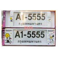 กรอบป้ายทะเบียนรถยนต์ #Snoopy #สนูปี้ กันน้ำ100% มีกี๊ปล็อกจ้า