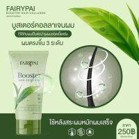 บูตเตอร์ คอลลาเจน แฟรี่ปาย บำรุงผมเสีย 30ml