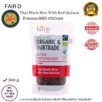 Organic Thai Black Rice With Red Quinoa 500g. ข้าวหอมมะลิสีดำ ควินัวแดง